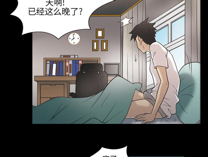 《她的心声》漫画最新章节第3话 梦里的她免费下拉式在线观看章节第【9】张图片