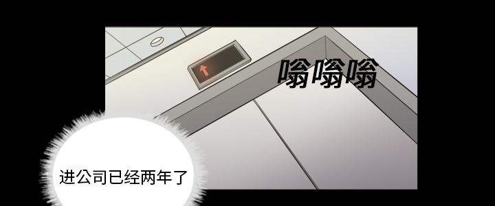 《她的心声》漫画最新章节第4话 人生赢家免费下拉式在线观看章节第【10】张图片