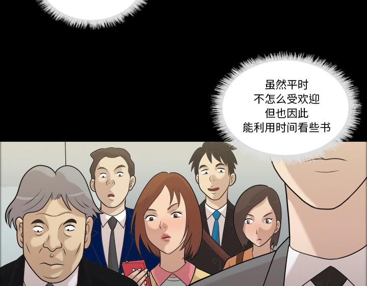 《她的心声》漫画最新章节第4话 人生赢家免费下拉式在线观看章节第【9】张图片