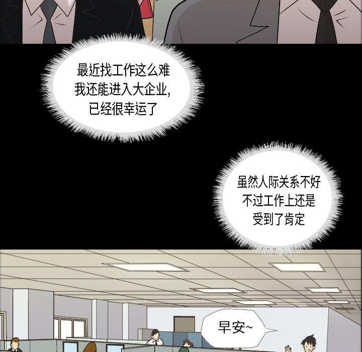 《她的心声》漫画最新章节第4话 人生赢家免费下拉式在线观看章节第【8】张图片