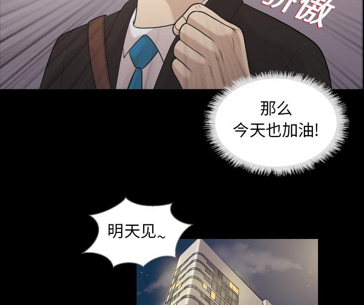 《她的心声》漫画最新章节第4话 人生赢家免费下拉式在线观看章节第【4】张图片