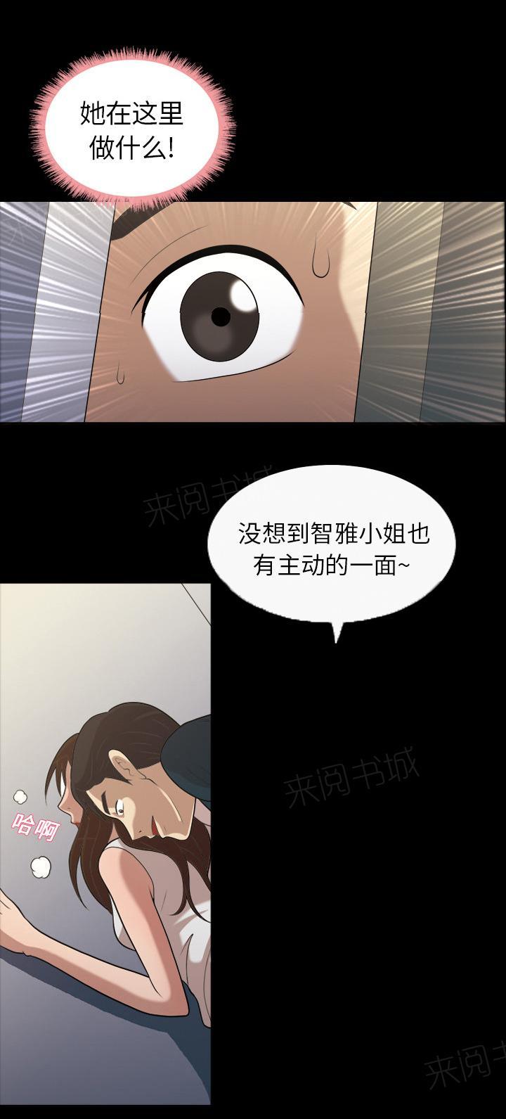 《她的心声》漫画最新章节第6话 第一次免费下拉式在线观看章节第【18】张图片