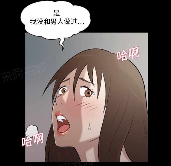 《她的心声》漫画最新章节第6话 第一次免费下拉式在线观看章节第【16】张图片