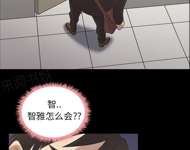 《她的心声》漫画最新章节第6话 第一次免费下拉式在线观看章节第【5】张图片