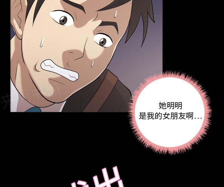 《她的心声》漫画最新章节第6话 第一次免费下拉式在线观看章节第【4】张图片