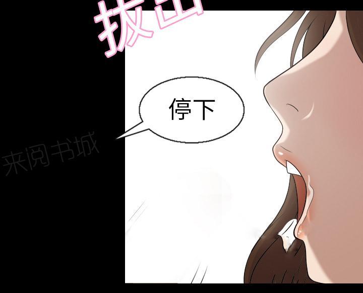 《她的心声》漫画最新章节第6话 第一次免费下拉式在线观看章节第【3】张图片