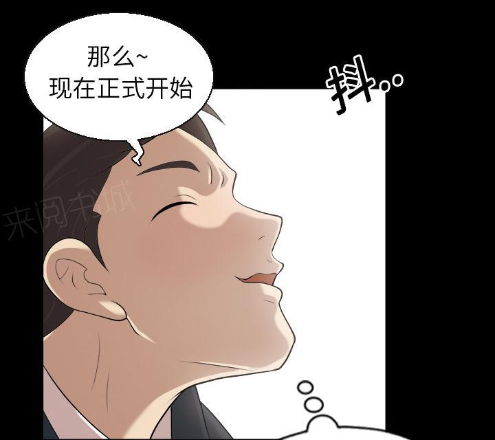 《她的心声》漫画最新章节第6话 第一次免费下拉式在线观看章节第【2】张图片