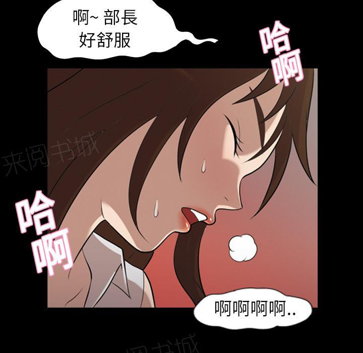 《她的心声》漫画最新章节第7话 谎言免费下拉式在线观看章节第【23】张图片