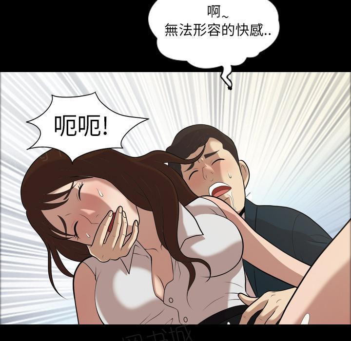 《她的心声》漫画最新章节第7话 谎言免费下拉式在线观看章节第【19】张图片