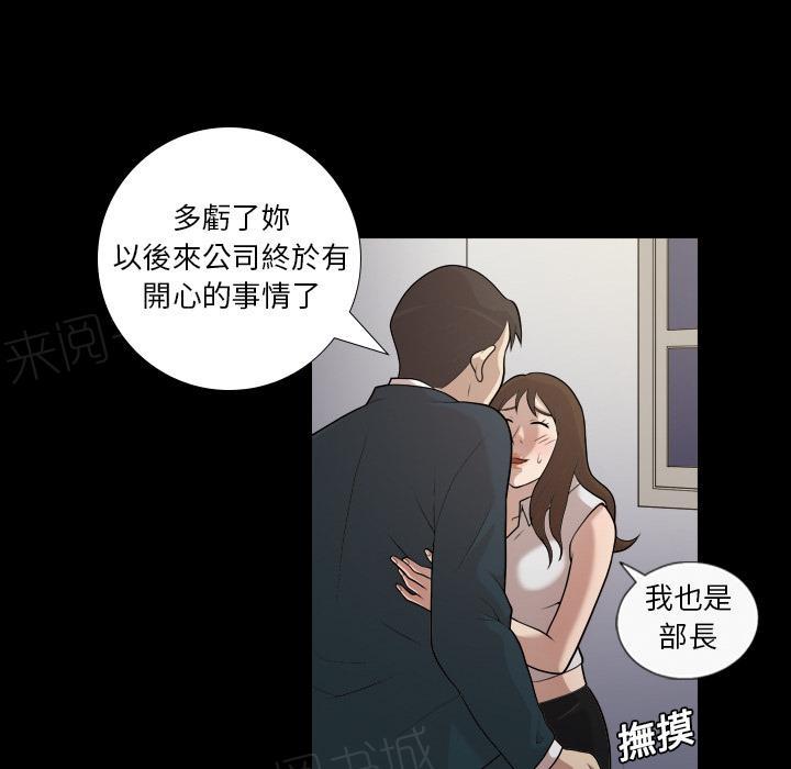 《她的心声》漫画最新章节第7话 谎言免费下拉式在线观看章节第【15】张图片