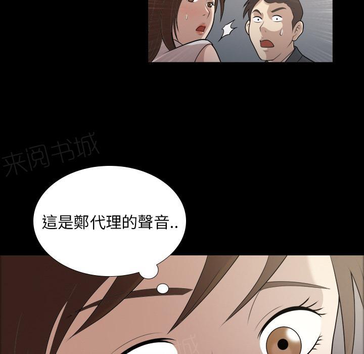 《她的心声》漫画最新章节第7话 谎言免费下拉式在线观看章节第【10】张图片