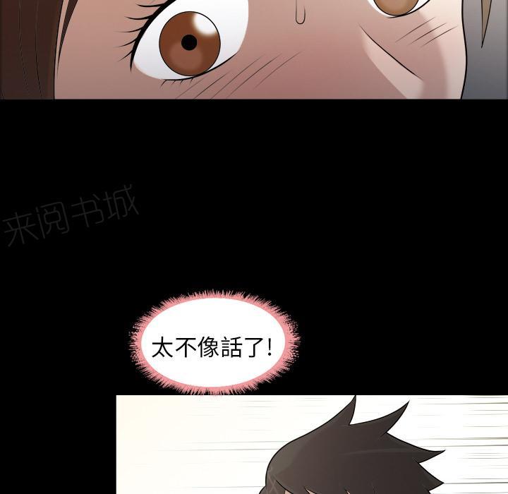 《她的心声》漫画最新章节第7话 谎言免费下拉式在线观看章节第【9】张图片