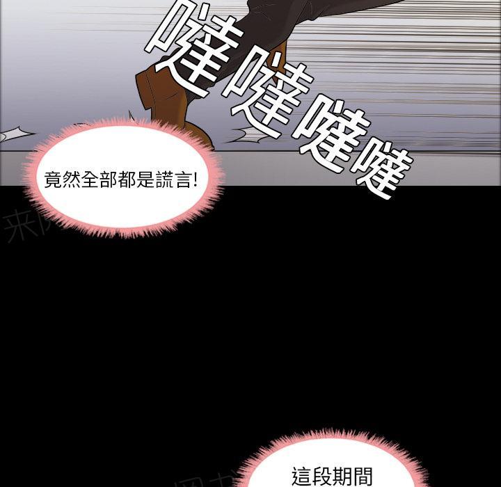 《她的心声》漫画最新章节第7话 谎言免费下拉式在线观看章节第【7】张图片