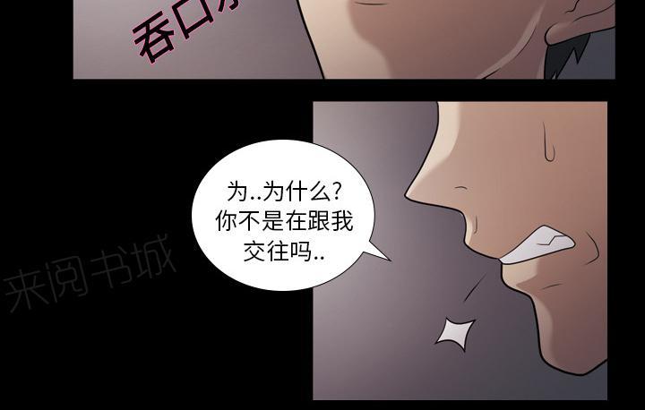 《她的心声》漫画最新章节第8话 我爱你免费下拉式在线观看章节第【20】张图片