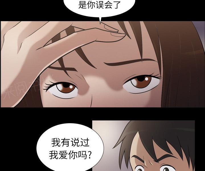 《她的心声》漫画最新章节第8话 我爱你免费下拉式在线观看章节第【16】张图片