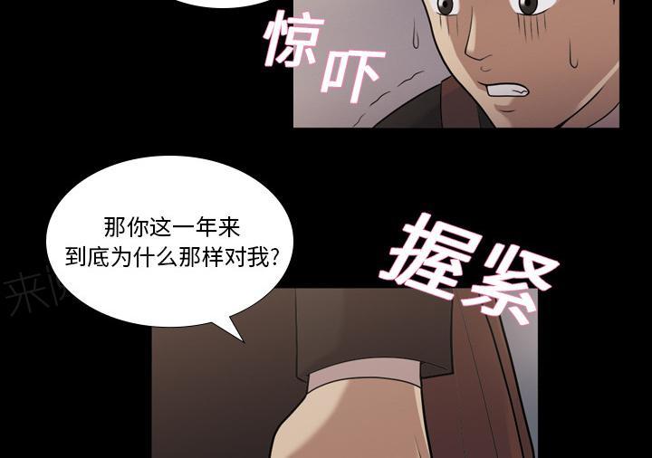 《她的心声》漫画最新章节第8话 我爱你免费下拉式在线观看章节第【15】张图片