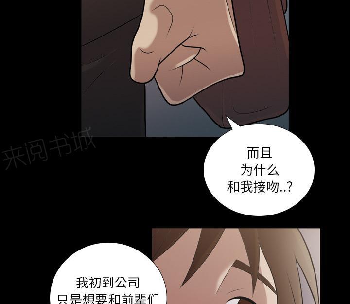 《她的心声》漫画最新章节第8话 我爱你免费下拉式在线观看章节第【14】张图片