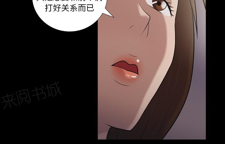 《她的心声》漫画最新章节第8话 我爱你免费下拉式在线观看章节第【13】张图片