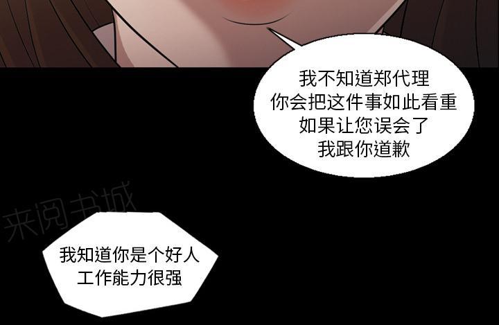 《她的心声》漫画最新章节第8话 我爱你免费下拉式在线观看章节第【11】张图片