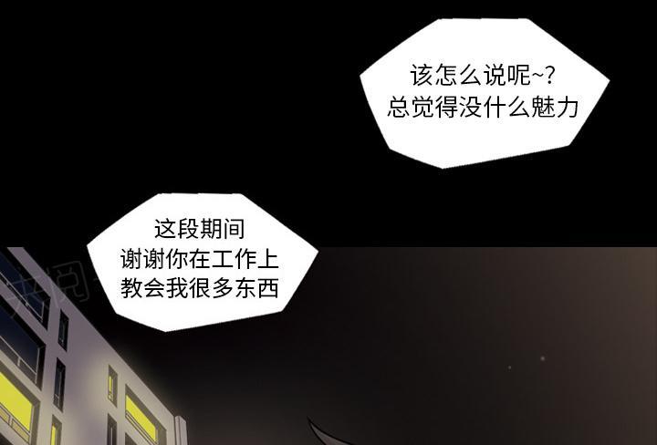 《她的心声》漫画最新章节第8话 我爱你免费下拉式在线观看章节第【10】张图片