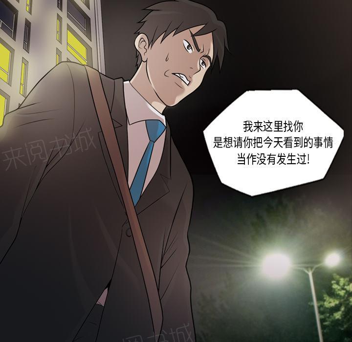 《她的心声》漫画最新章节第8话 我爱你免费下拉式在线观看章节第【9】张图片