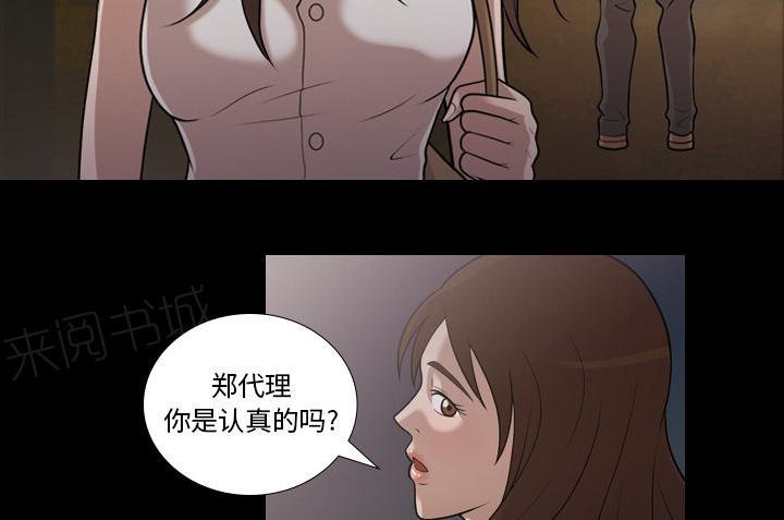 《她的心声》漫画最新章节第8话 我爱你免费下拉式在线观看章节第【4】张图片