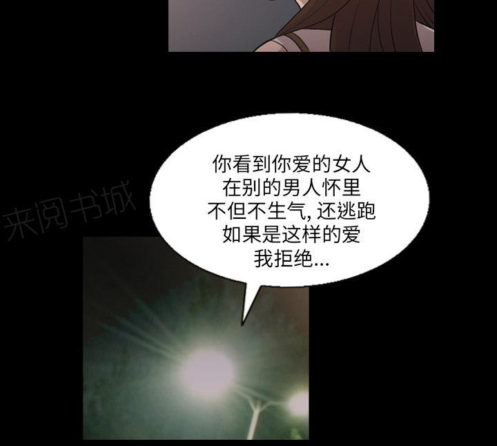 《她的心声》漫画最新章节第8话 我爱你免费下拉式在线观看章节第【3】张图片