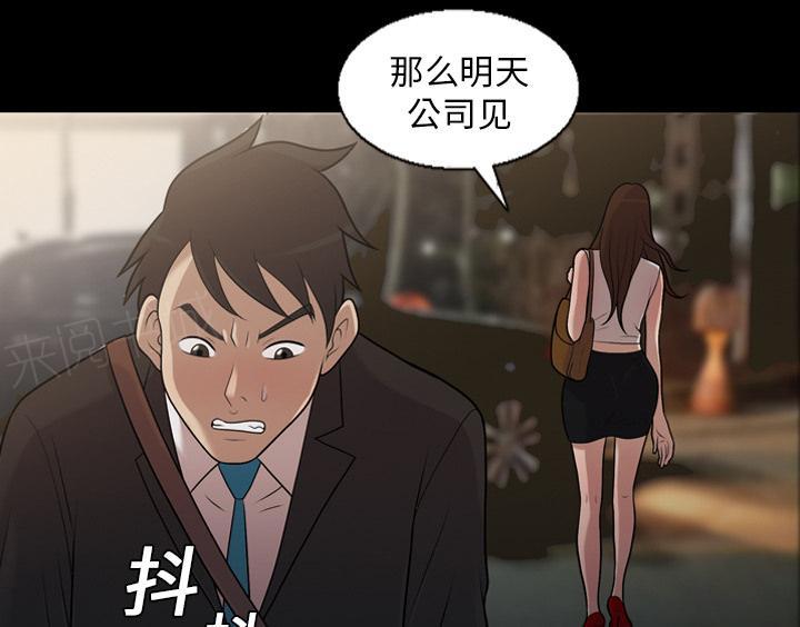 《她的心声》漫画最新章节第8话 我爱你免费下拉式在线观看章节第【2】张图片