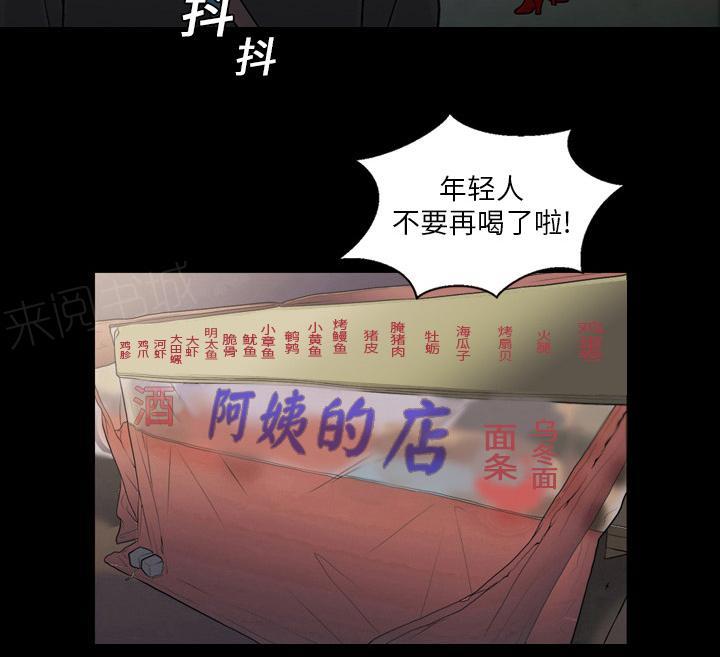 《她的心声》漫画最新章节第8话 我爱你免费下拉式在线观看章节第【1】张图片