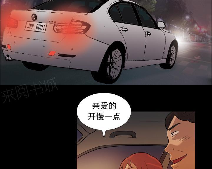 《她的心声》漫画最新章节第9话 酗酒免费下拉式在线观看章节第【23】张图片