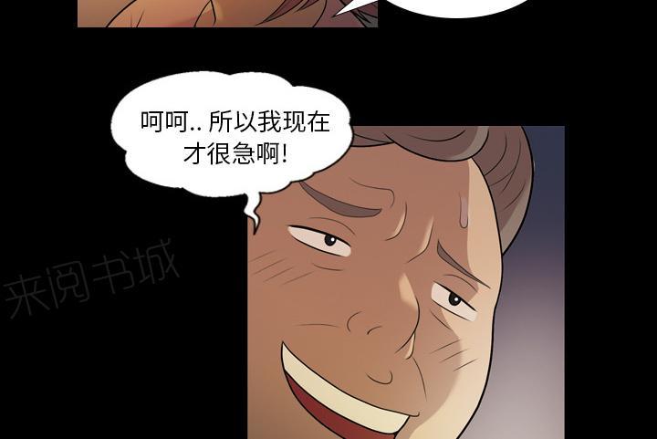 《她的心声》漫画最新章节第9话 酗酒免费下拉式在线观看章节第【21】张图片