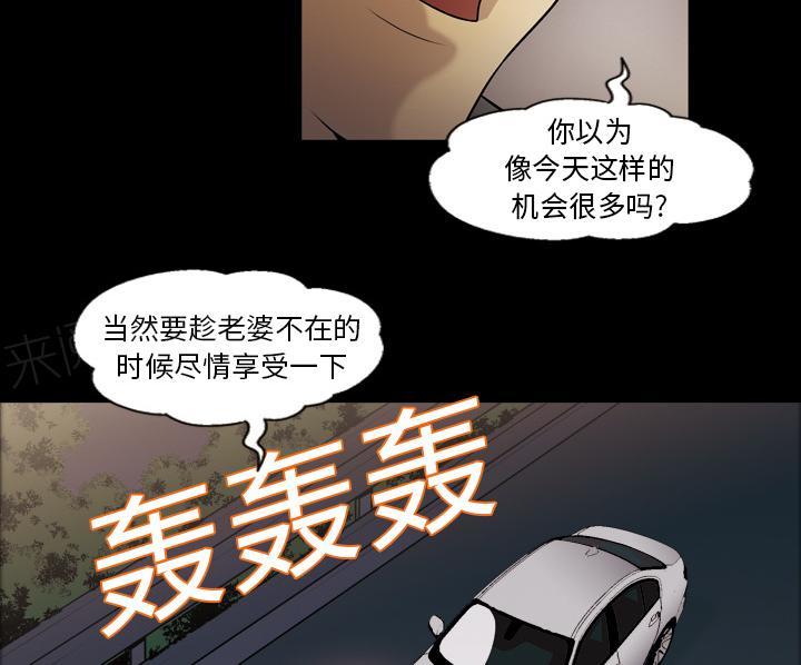 《她的心声》漫画最新章节第9话 酗酒免费下拉式在线观看章节第【20】张图片