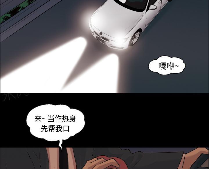 《她的心声》漫画最新章节第9话 酗酒免费下拉式在线观看章节第【19】张图片