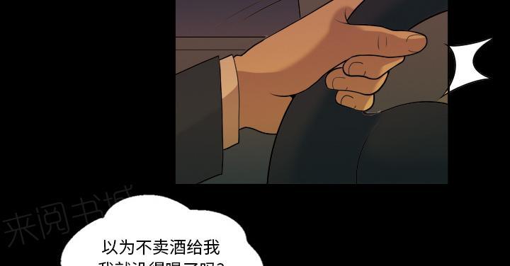 《她的心声》漫画最新章节第9话 酗酒免费下拉式在线观看章节第【15】张图片