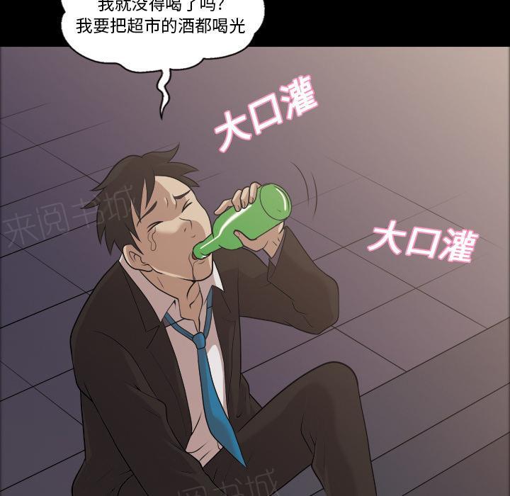 《她的心声》漫画最新章节第9话 酗酒免费下拉式在线观看章节第【14】张图片