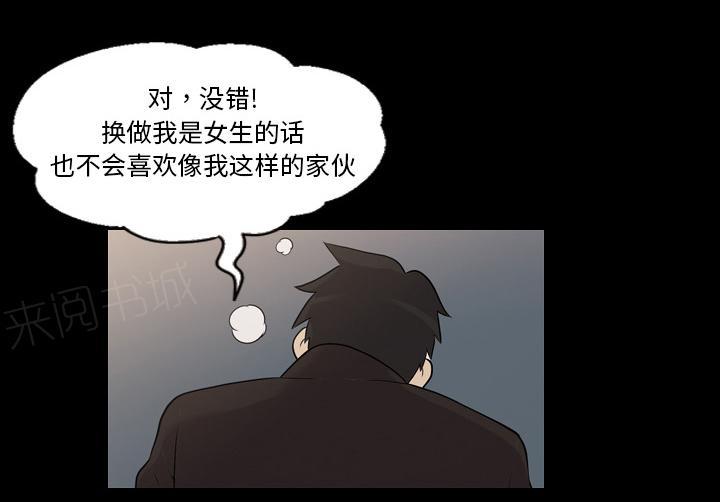 《她的心声》漫画最新章节第9话 酗酒免费下拉式在线观看章节第【12】张图片