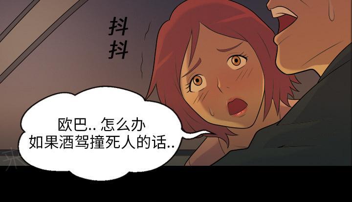 《她的心声》漫画最新章节第10话 车祸免费下拉式在线观看章节第【16】张图片