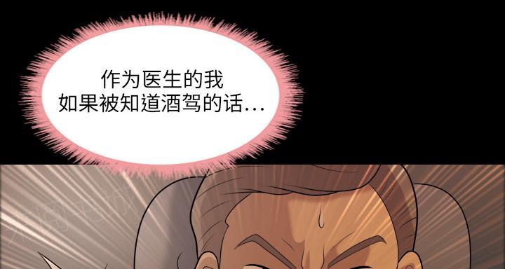 《她的心声》漫画最新章节第10话 车祸免费下拉式在线观看章节第【13】张图片