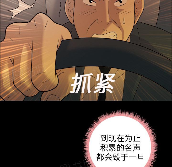 《她的心声》漫画最新章节第10话 车祸免费下拉式在线观看章节第【12】张图片