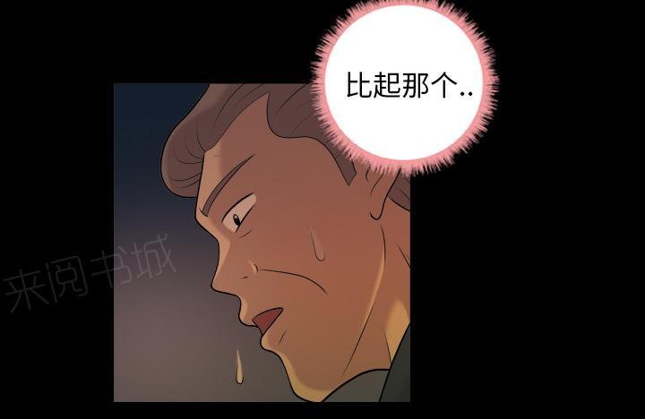 《她的心声》漫画最新章节第10话 车祸免费下拉式在线观看章节第【10】张图片