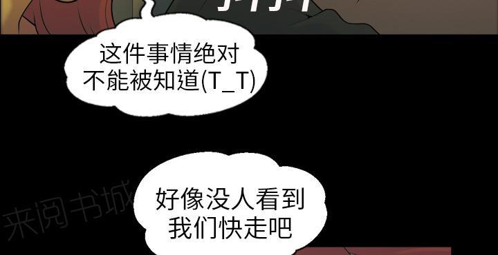 《她的心声》漫画最新章节第10话 车祸免费下拉式在线观看章节第【8】张图片