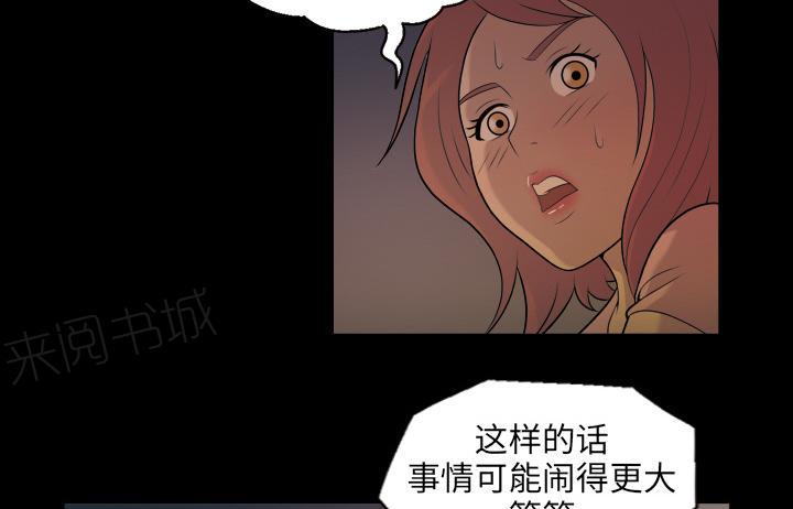 《她的心声》漫画最新章节第10话 车祸免费下拉式在线观看章节第【7】张图片