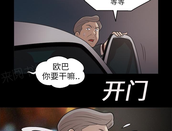 《她的心声》漫画最新章节第10话 车祸免费下拉式在线观看章节第【6】张图片