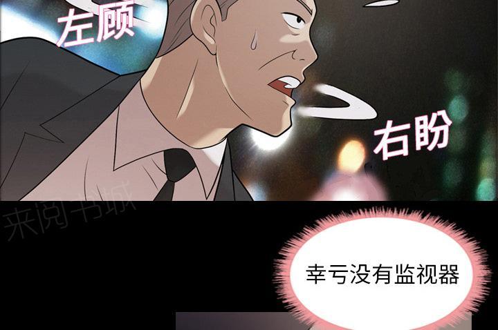 《她的心声》漫画最新章节第10话 车祸免费下拉式在线观看章节第【5】张图片