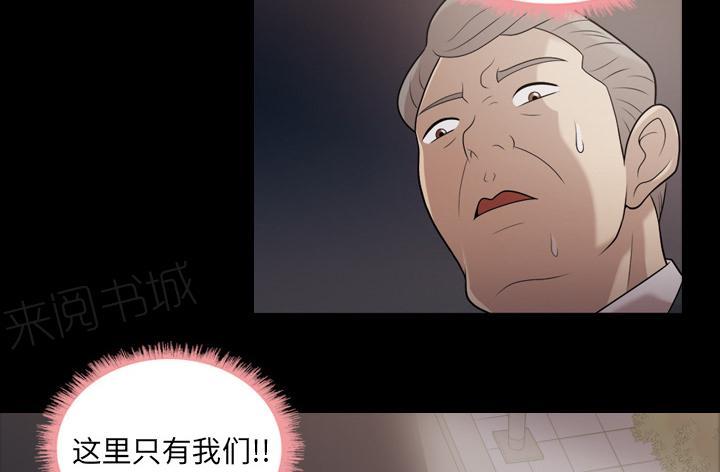 《她的心声》漫画最新章节第10话 车祸免费下拉式在线观看章节第【4】张图片