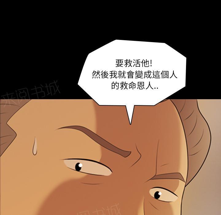 《她的心声》漫画最新章节第11话 护士免费下拉式在线观看章节第【24】张图片