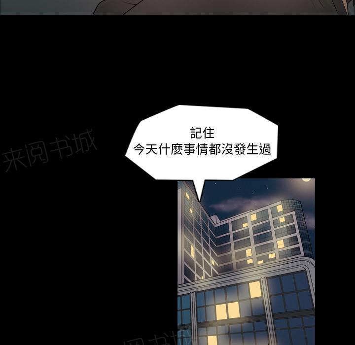 《她的心声》漫画最新章节第11话 护士免费下拉式在线观看章节第【21】张图片