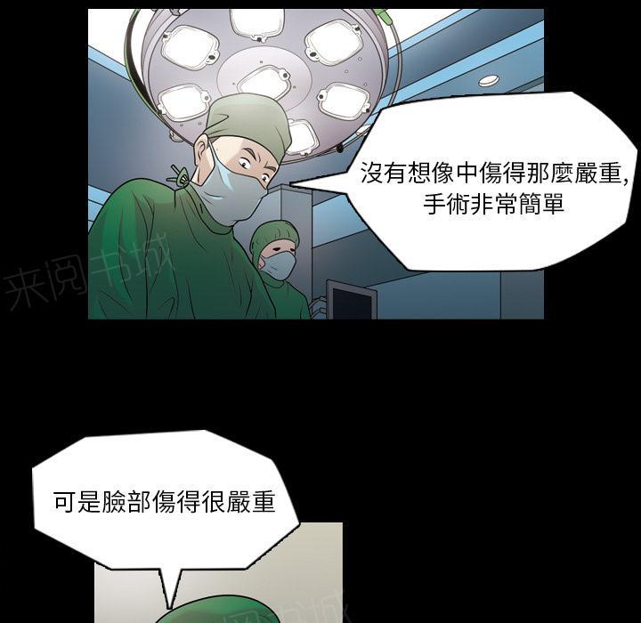 《她的心声》漫画最新章节第11话 护士免费下拉式在线观看章节第【18】张图片