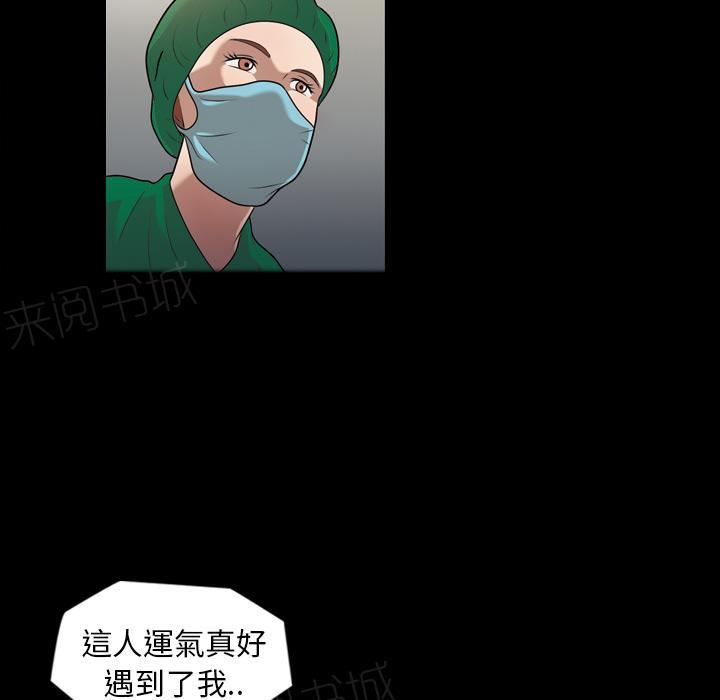 《她的心声》漫画最新章节第11话 护士免费下拉式在线观看章节第【17】张图片