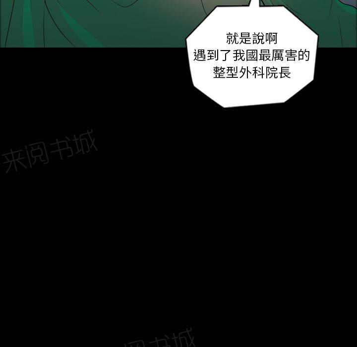 《她的心声》漫画最新章节第11话 护士免费下拉式在线观看章节第【15】张图片